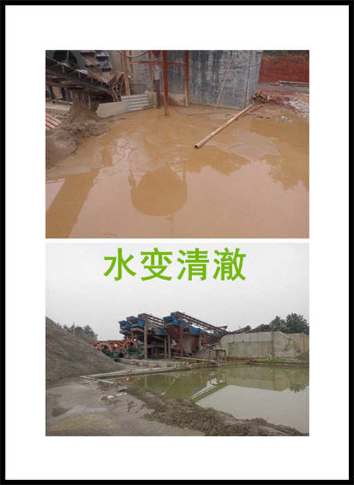 細砂回收設(shè)備使泥漿水變清澈.jpg