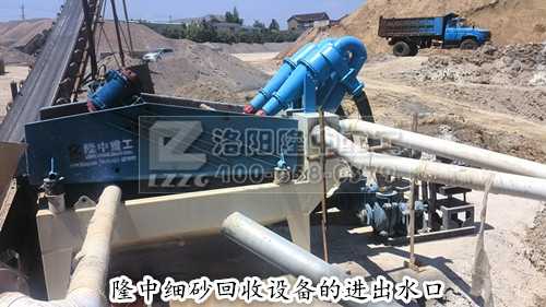 細(xì)砂回收設(shè)備02 細(xì)砂回收設(shè)備02.jpg