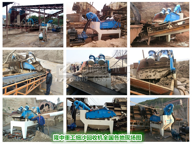 細砂回收設備現(xiàn)場圖.jpg